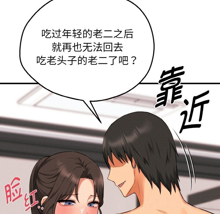 母女通吃计划第9話