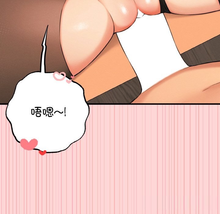 母女通吃计划第9話