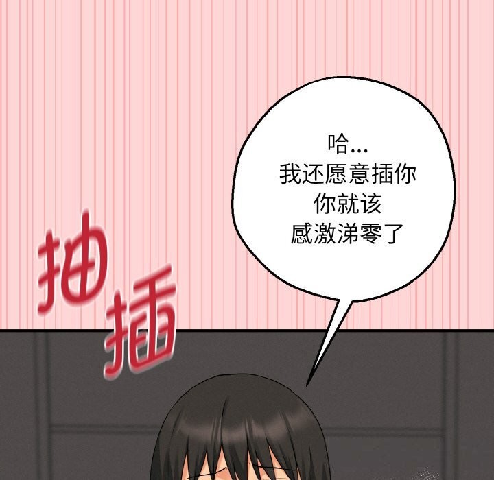 母女通喫計劃第9話