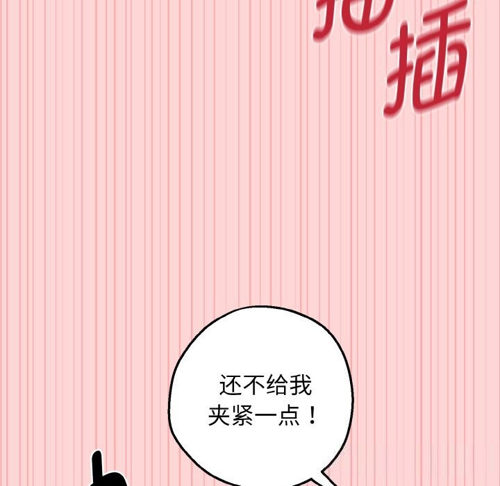 母女通吃计划第9話