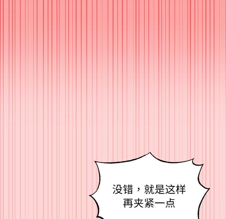 母女通吃计划第9話