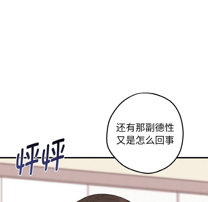 母女通吃计划第9話