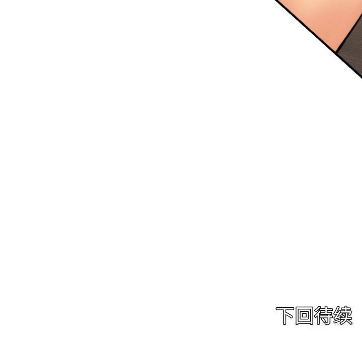 母女通吃计划第9話