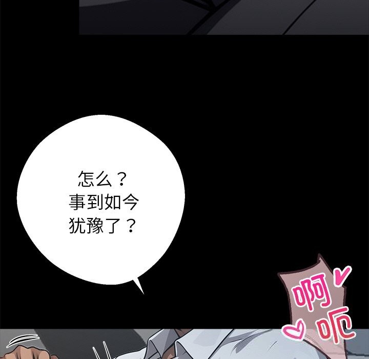 黑道X上班族第23話