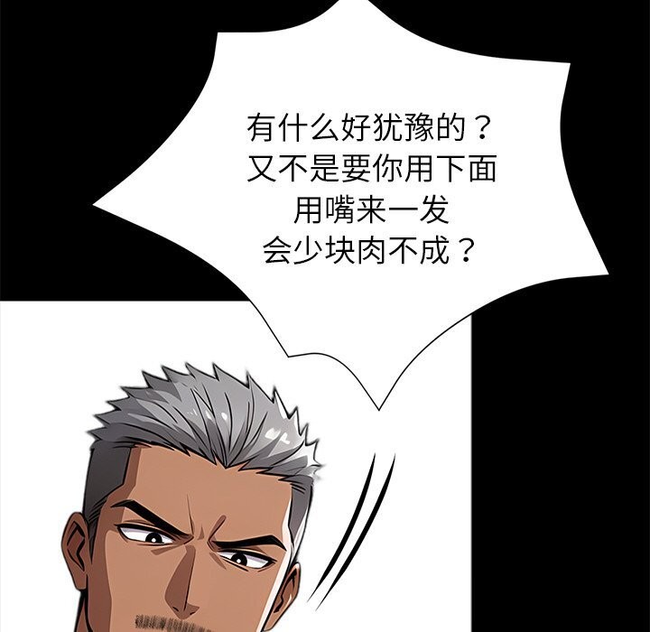 黑道X上班族第23話