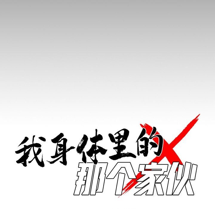 黑道X上班族第23話