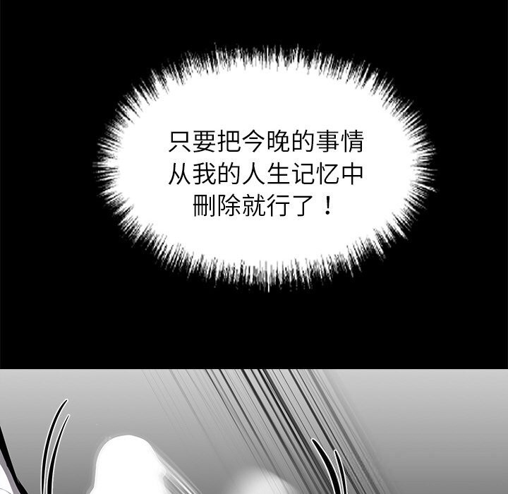 黑道X上班族第23話