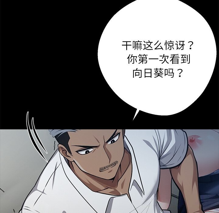 黑道X上班族第23話