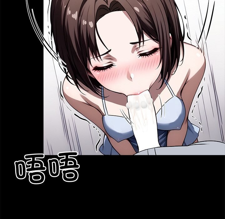 黑道X上班族第23話