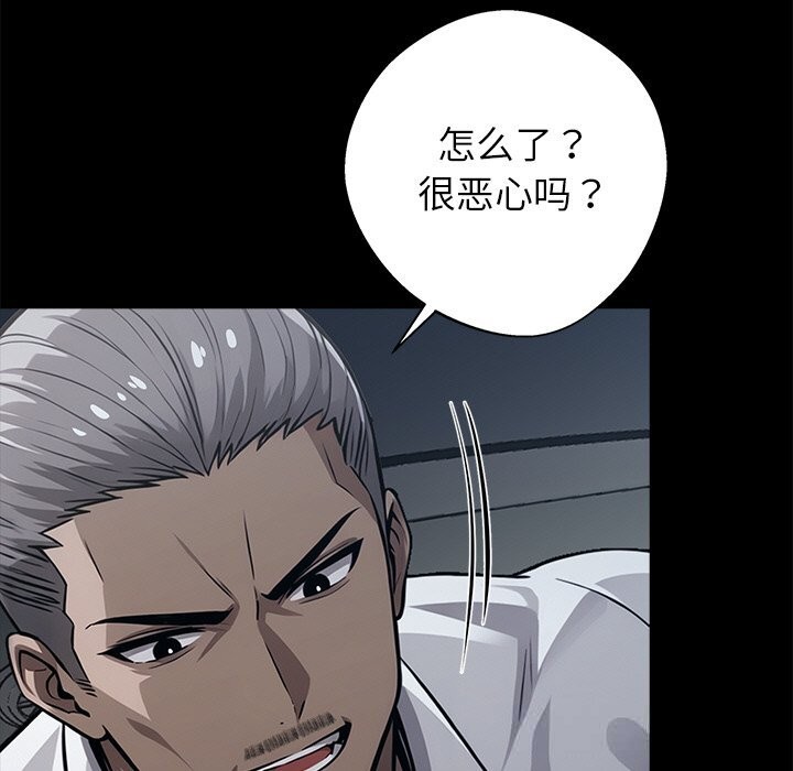 黑道X上班族第23話