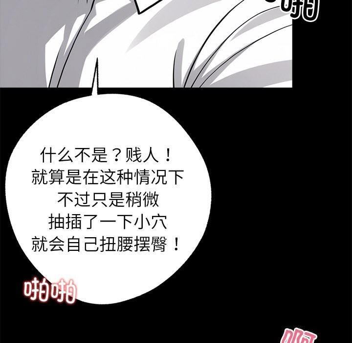 黑道X上班族第23話