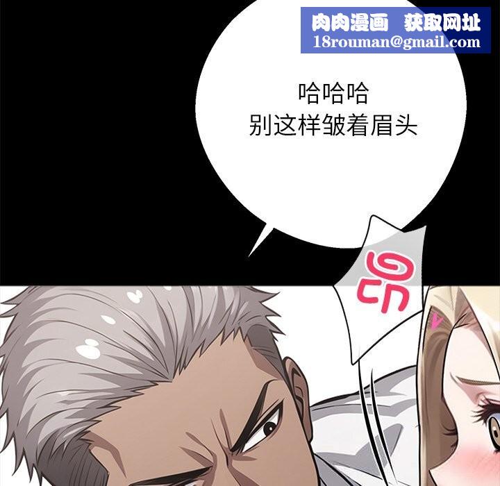 黑道X上班族第23話