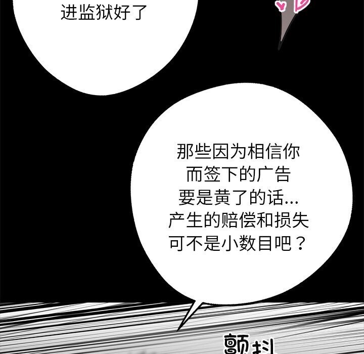 黑道X上班族第23話