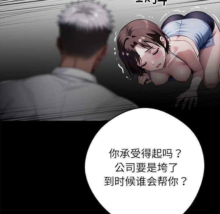 黑道X上班族第23話