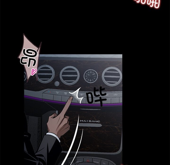 黑道X上班族第23話