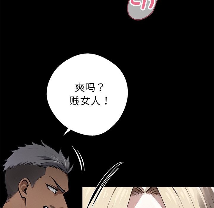 黑道X上班族第23話