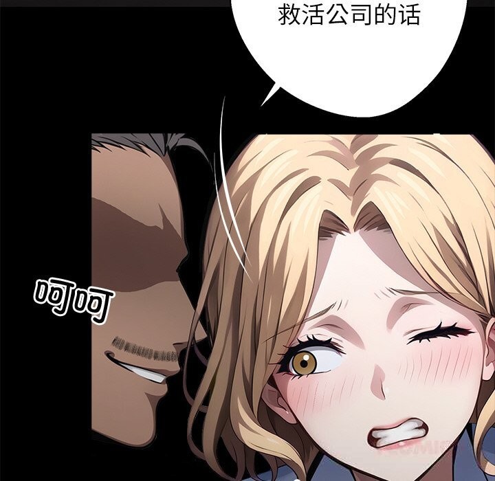 黑道X上班族第23話