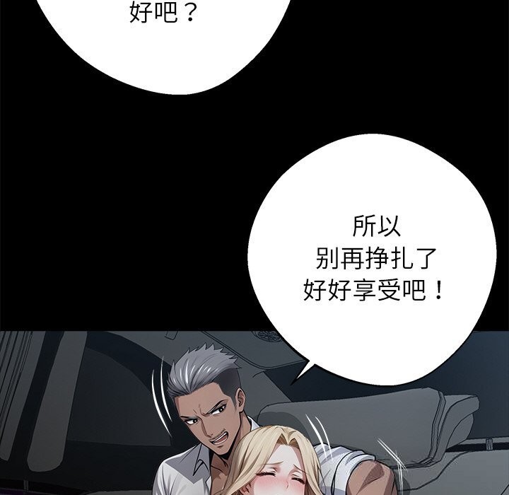 黑道X上班族第23話