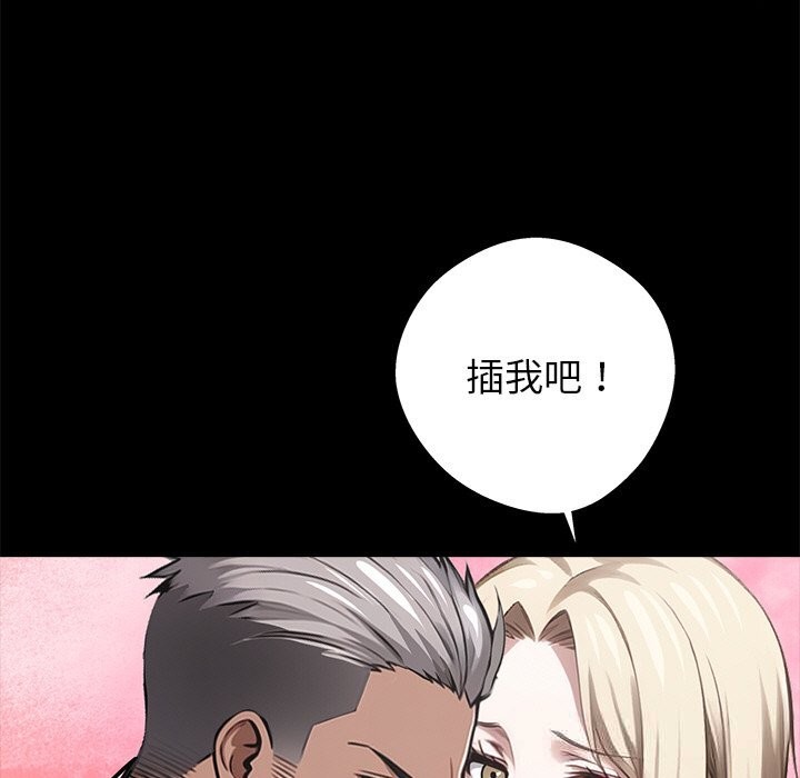 黑道X上班族第23話