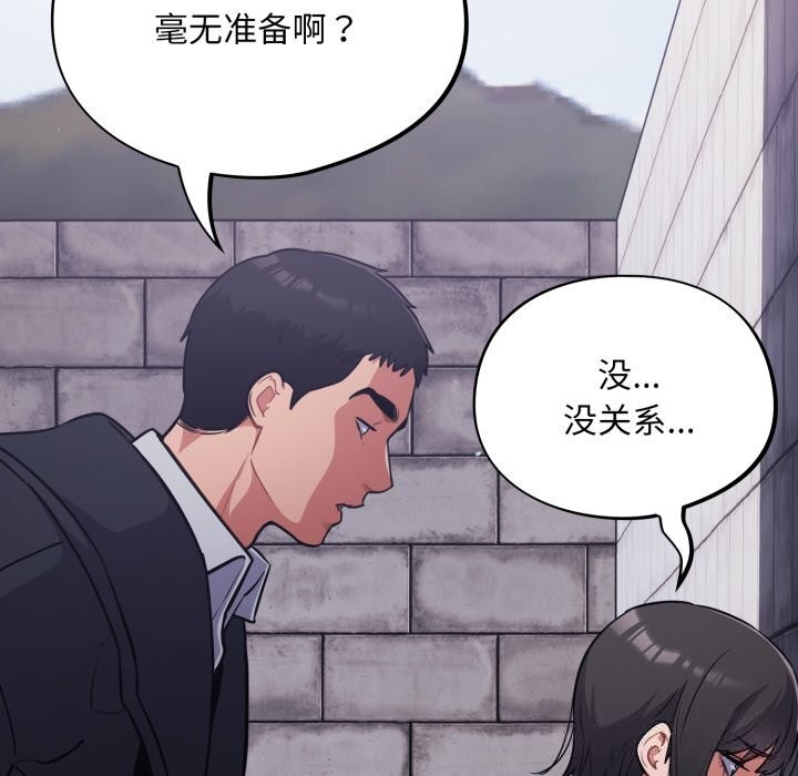 傻瓜病毒第35話