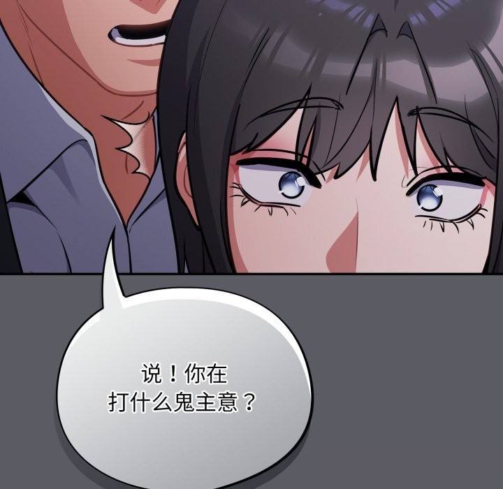 傻瓜病毒第35話