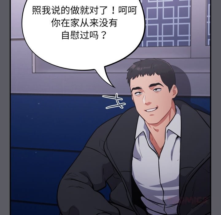 傻瓜病毒第35話