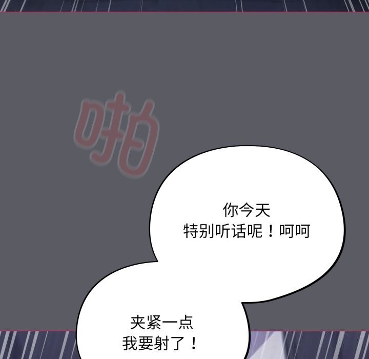 傻瓜病毒第35話