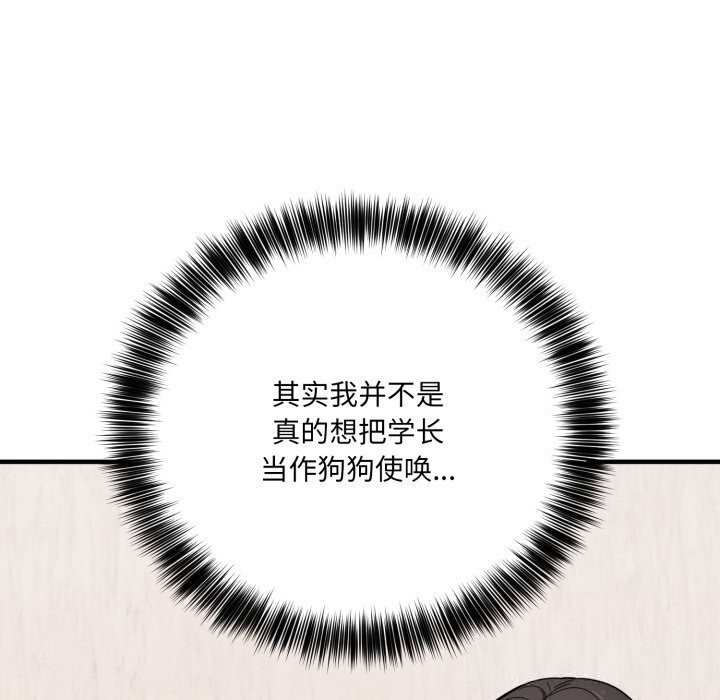 當狗不丟人第21話