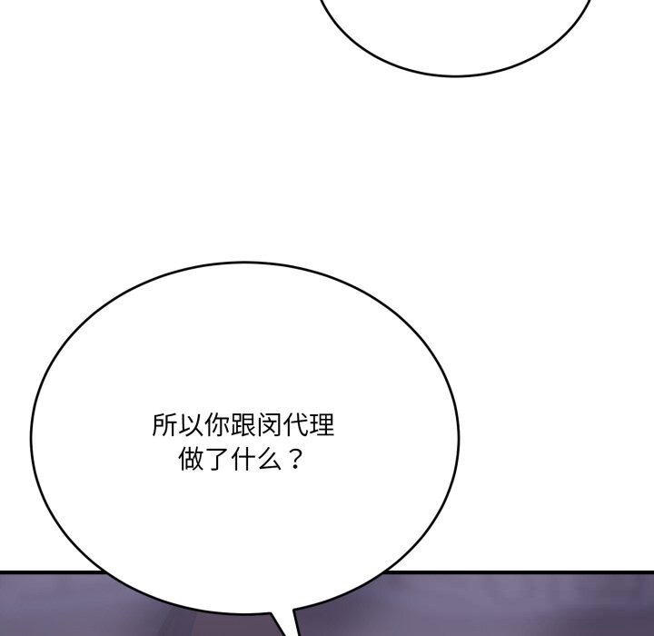 当狗不丢人第21話