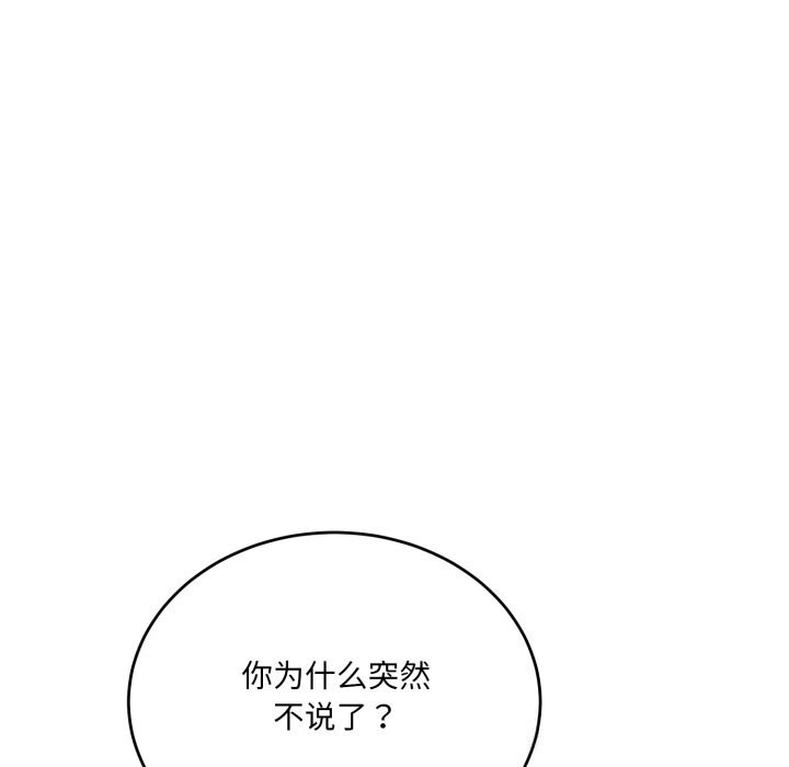 当狗不丢人第21話