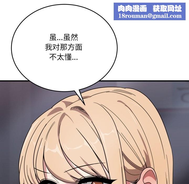 當狗不丟人第21話