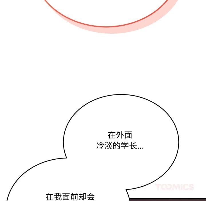 当狗不丢人第21話