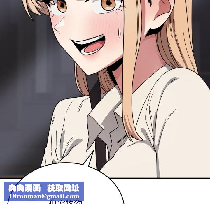 当狗不丢人第21話