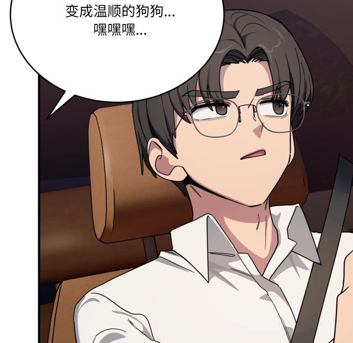 当狗不丢人第21話