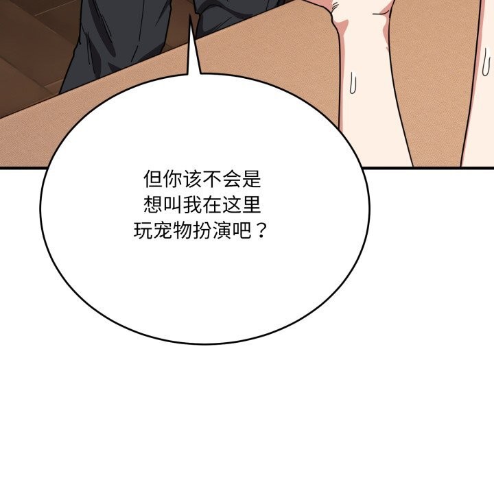 当狗不丢人第21話