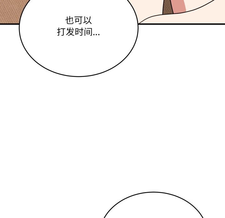 當狗不丟人第21話