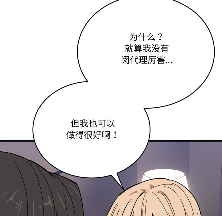 当狗不丢人第21話