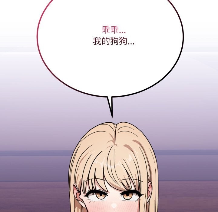 当狗不丢人第21話