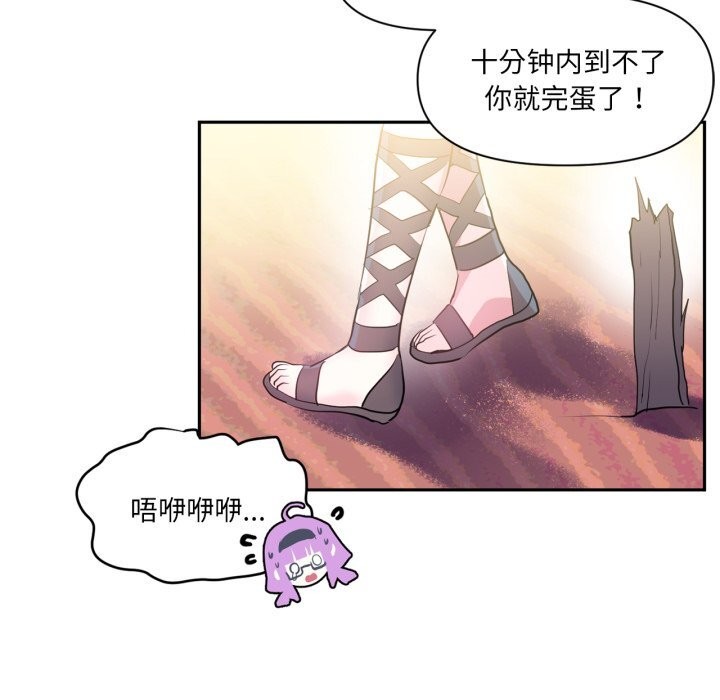 虚拟仙境第26話