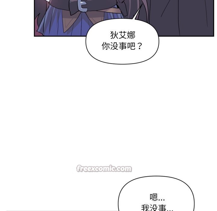 虚拟仙境第26話