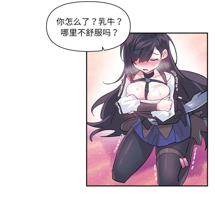 虚拟仙境第26話