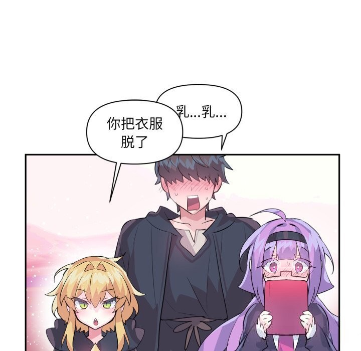 虚拟仙境第26話