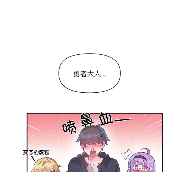 虚拟仙境第26話