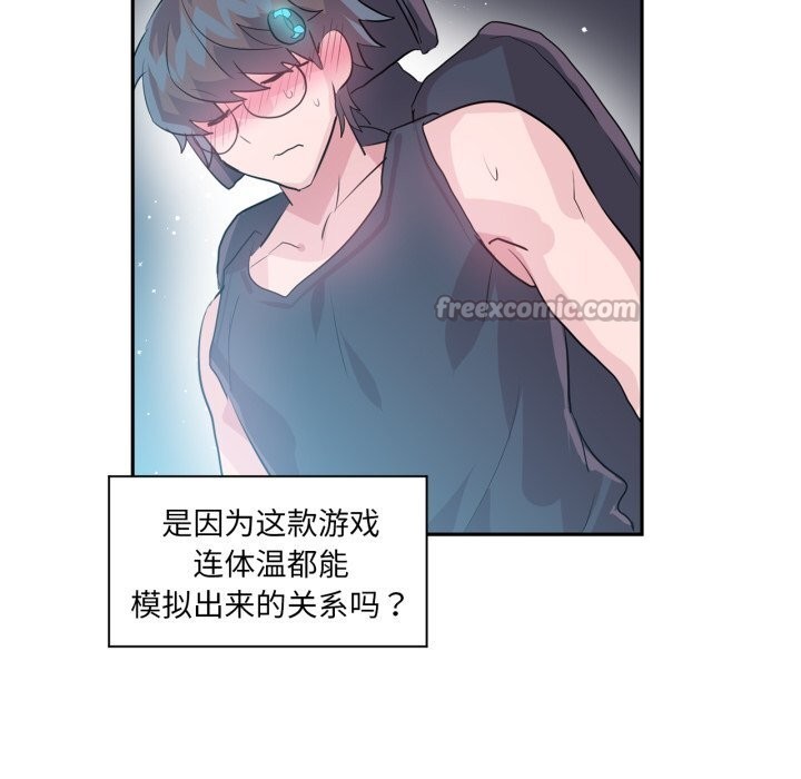 虚拟仙境第26話