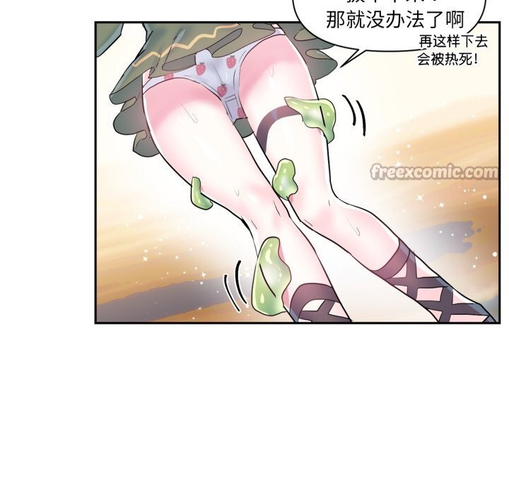 虚拟仙境第26話