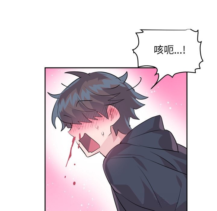 虚拟仙境第26話