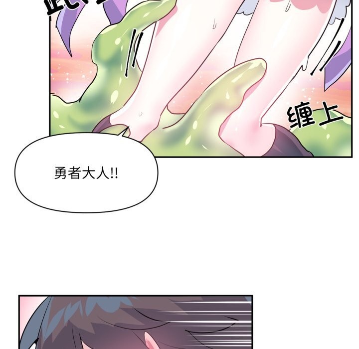 虚拟仙境第26話