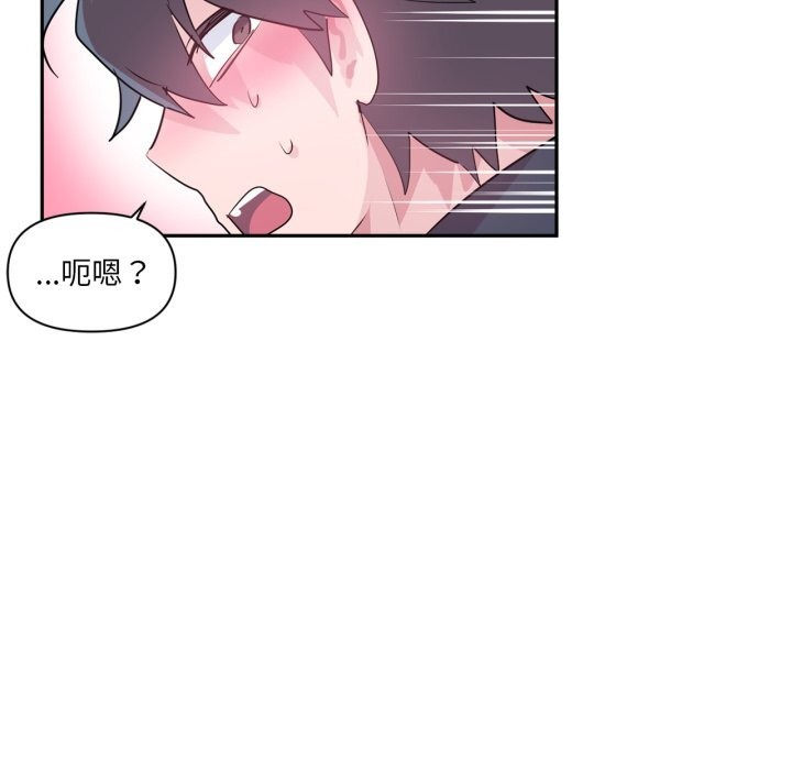 虛擬仙境第26話