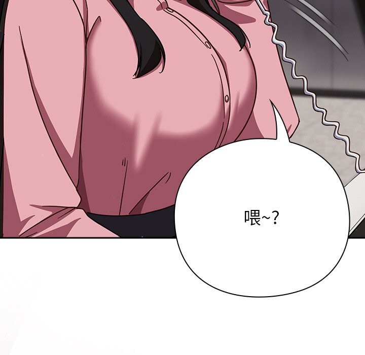 摸鱼生存指南第13話