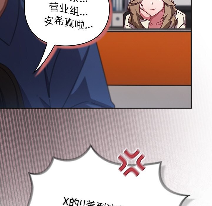 摸鱼生存指南第13話